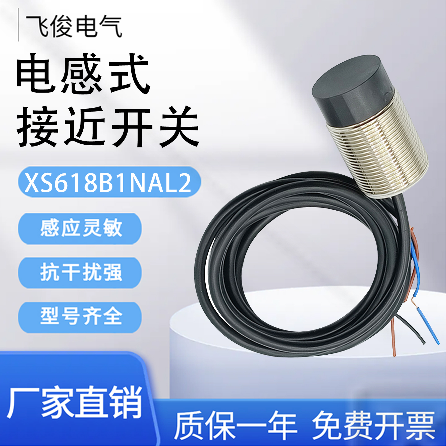 XS618B1NAL2XS618B1PAL2