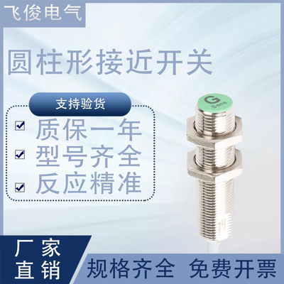 接近开关NI4-M12-ON6L FI4-G12-OP6L-Q12 NI5 FI2 CN6L CP6L OD6L