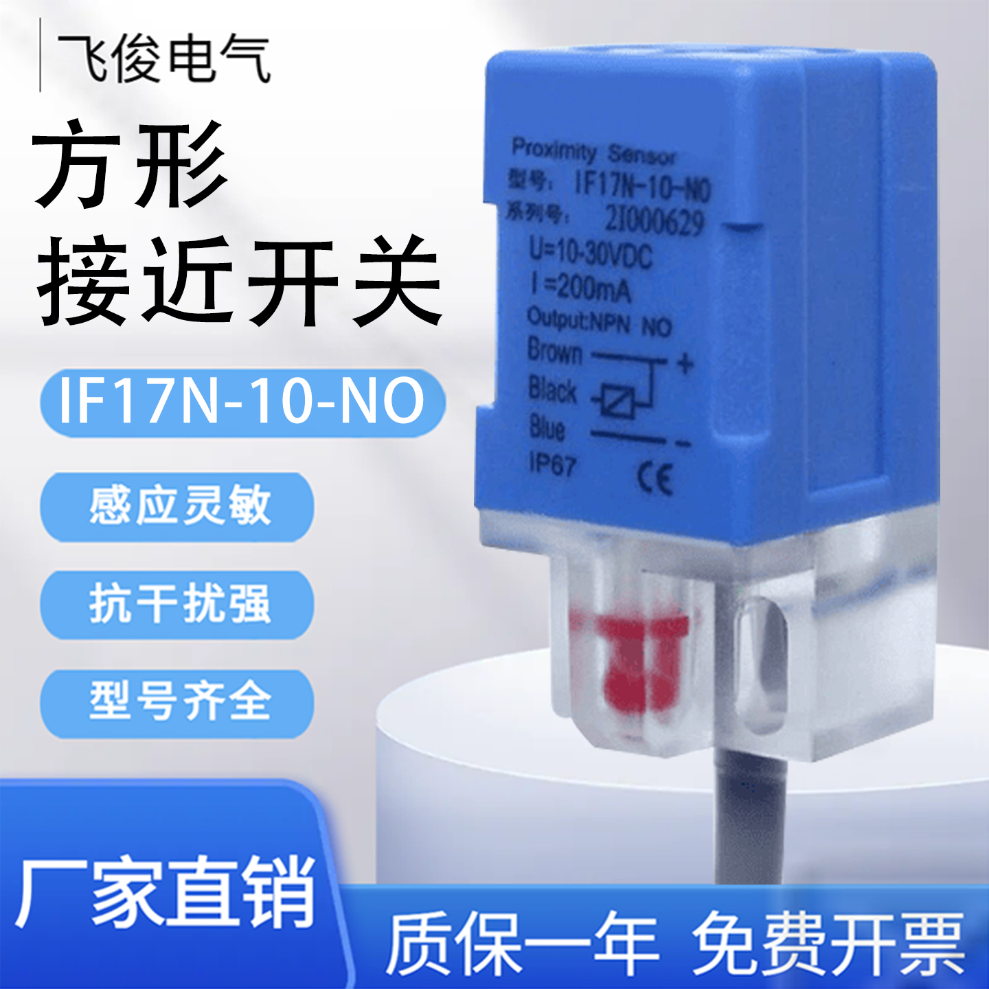 IF17B-05-NOIF17N-10-NONCPO