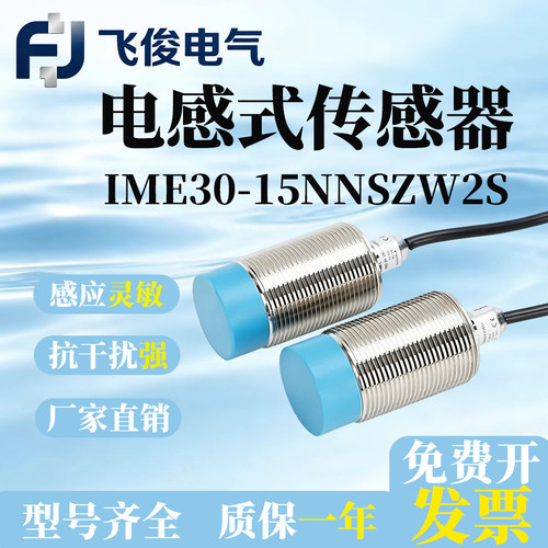 IME30-15NN/15NP/10BN/15BPSZW2S