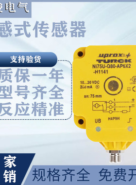 接近开关BI50U NI75U-Q80-AN6X2 NI60-Q80-Y1X VN4X2-H1141 VP4X2