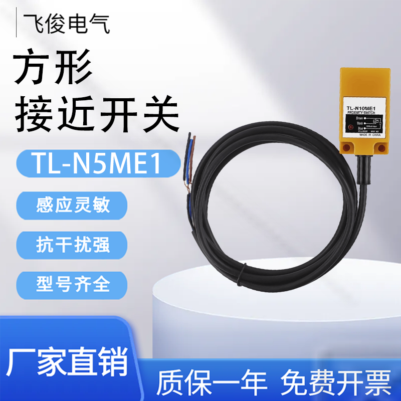 TL-N5ME1/E2/Y1/Y2TL-N10ME1