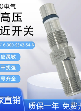 飞俊电气 耐高压接近开关BHS007K BES 516-300-S342-S4-N 传感器