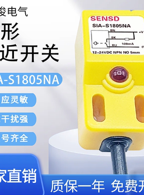 飞俊电气 接近开关SIA-S1805NA/NB/PA/PB感应金属电感式传感器