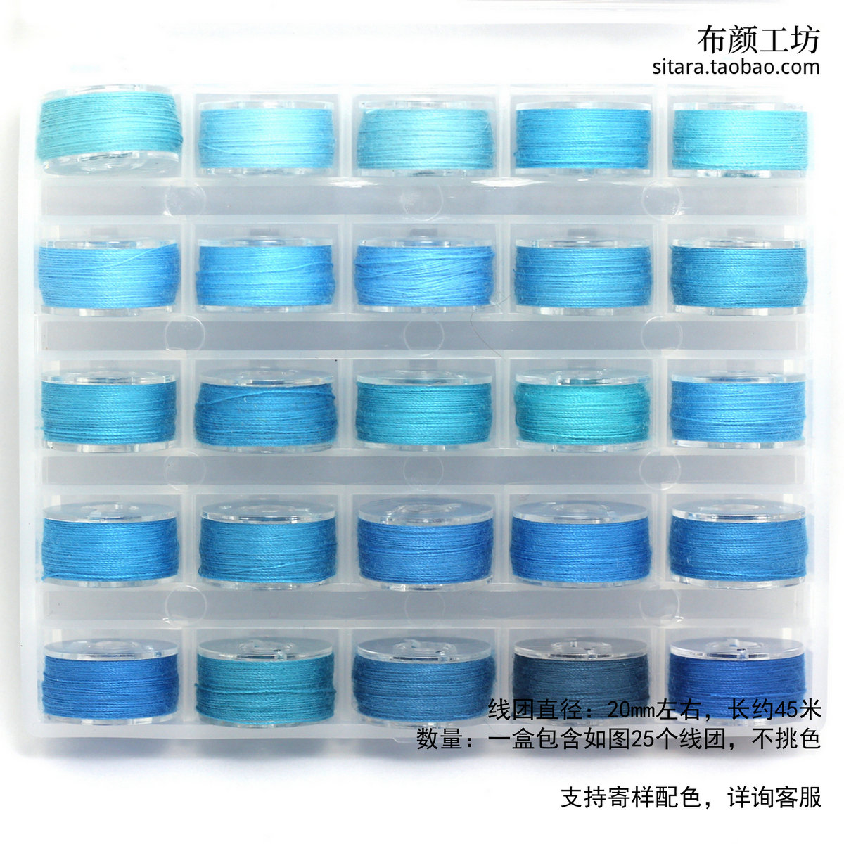 青色系小线盒 手工布艺DIY缝纫线 浅湖蓝色手缝线 10色包邮