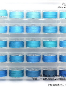 青色系小线盒 手工布艺DIY缝纫线 浅湖蓝色手缝线 10色包邮