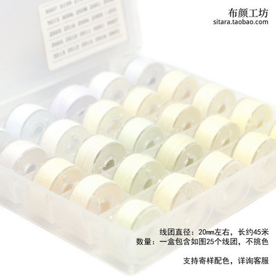 米白色缝纫线手工布艺手缝线