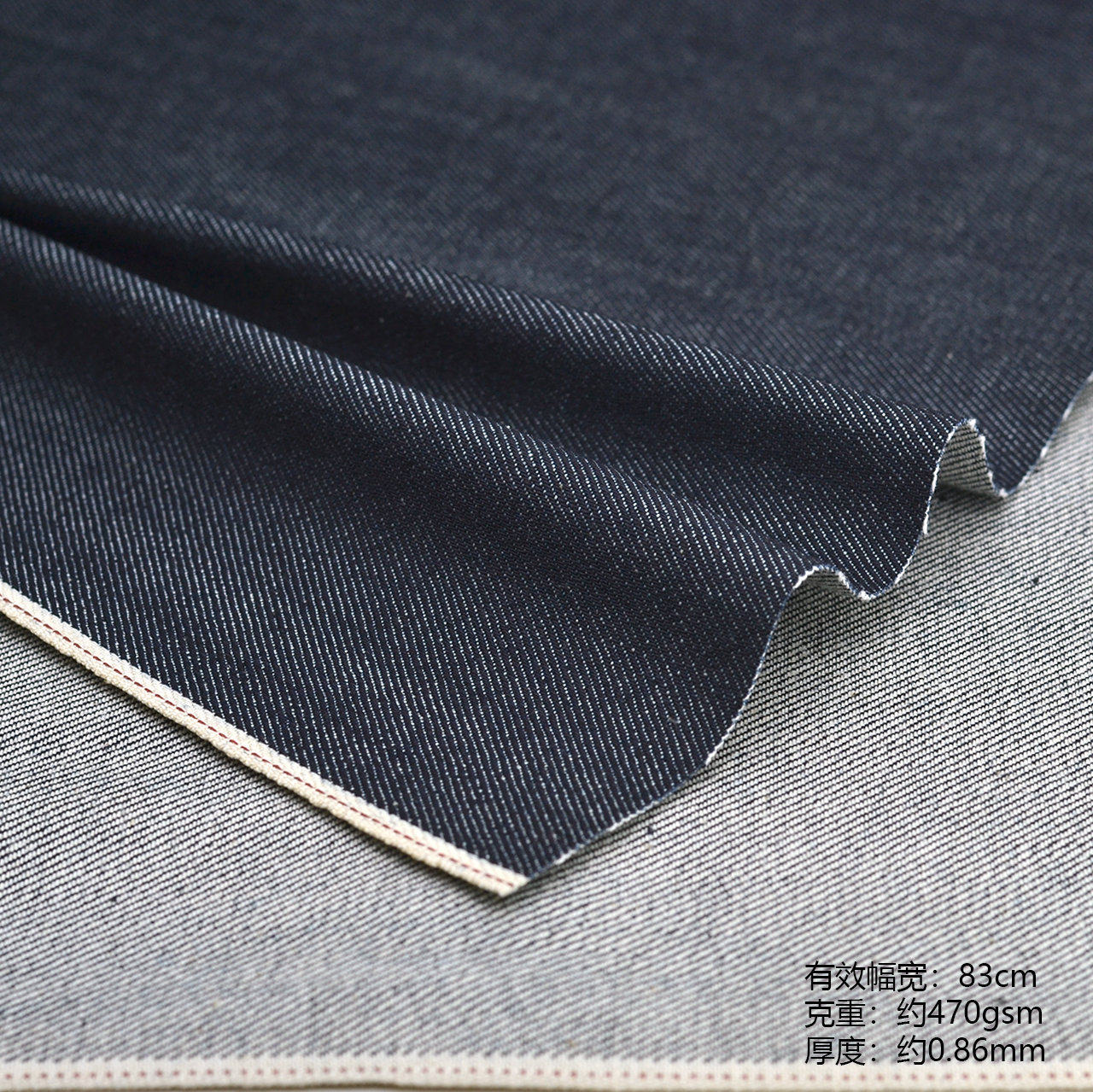 经典红边牛仔面料 加厚耐磨深蓝色赤耳丹宁牛仔裤子布料清仓