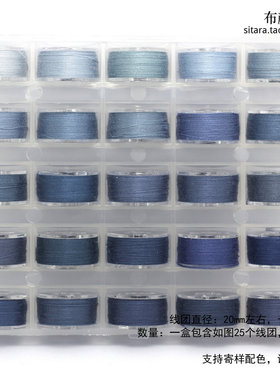 墨蓝色系小线盒 手工布艺DIY缝纫线 蓝灰色手缝线 送针包邮