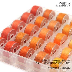 手工布艺DIY缝纫线 桔色系小线盒 桔红色橙色手缝线 橘色