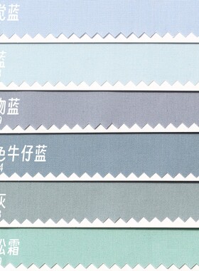 40支纯棉府绸绿色系 娃衣手工DIY布料 133*72全棉 半米包邮