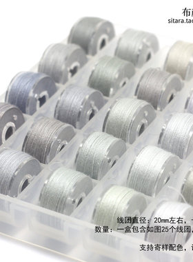 35#浅灰色系小线盒 手工布艺DIY缝纫线 淡灰色手缝线 10色包邮
