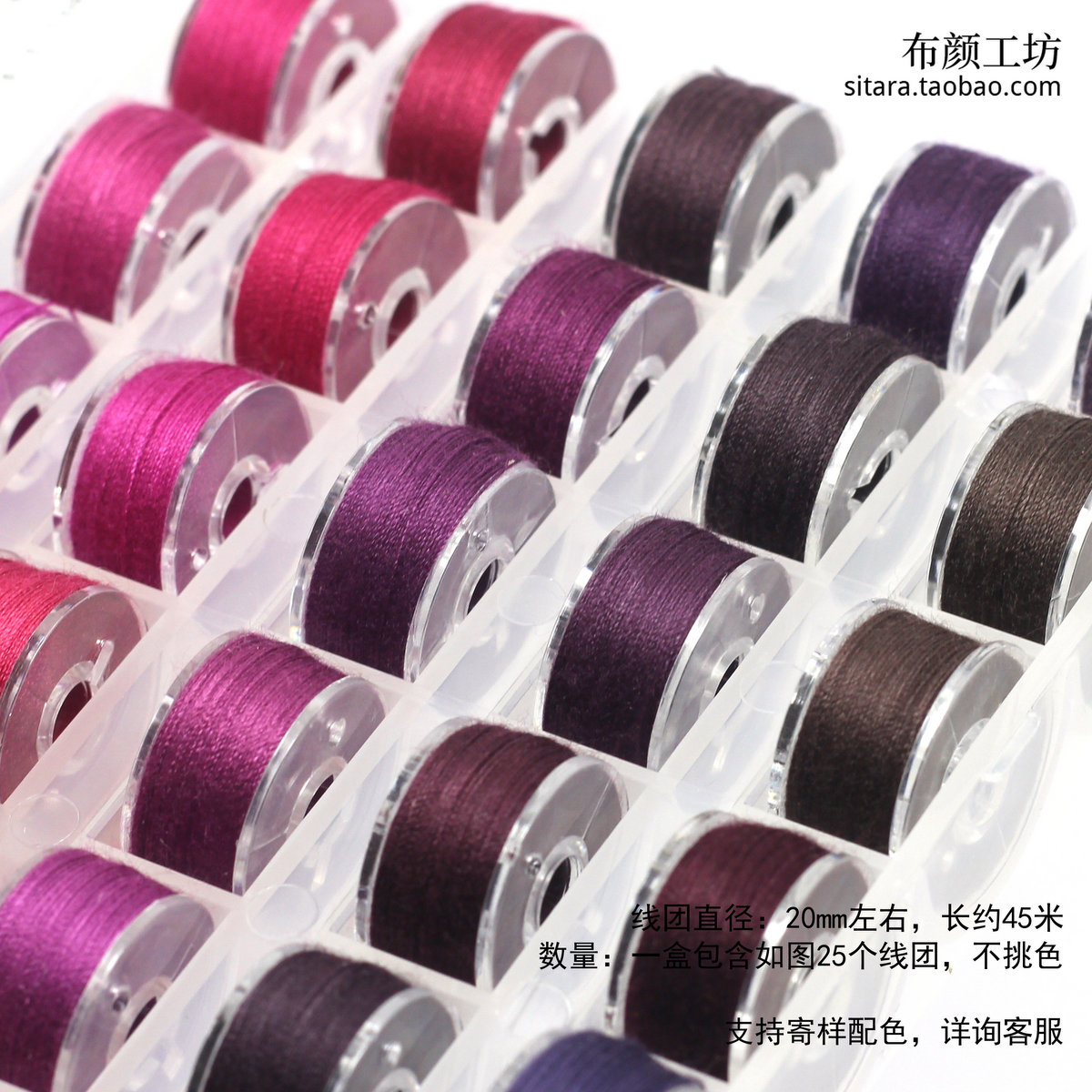 玫红色系手缝线紫红色缝纫线