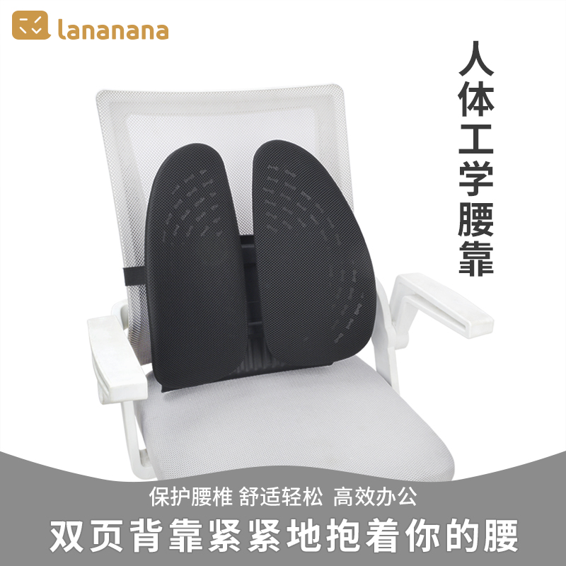 lananana办公室人体工学护腰靠垫久坐不累减压背腰垫汽车椅背腰靠_虎窝淘