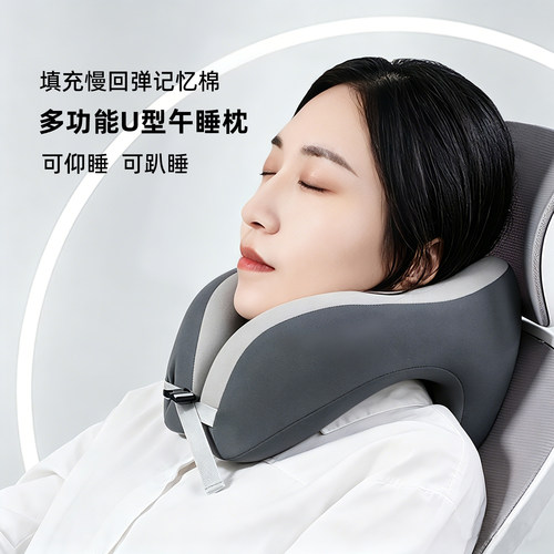 U型午睡枕趴睡仰睡学生成人午休