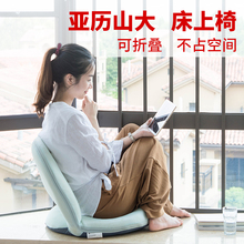 lananana 42档轻音定型海绵床上靠背椅哺乳喂奶椅可折叠榻榻米椅