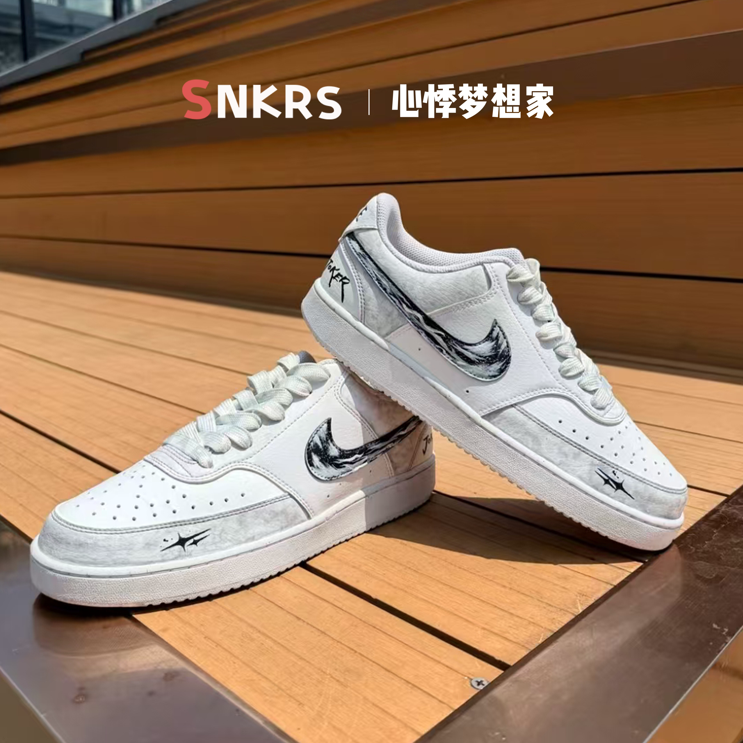 【定制球鞋】 Nike Court Vision 1 板鞋 双星小丑皇
