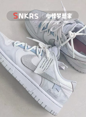 定制球鞋Nike Dunk Low Retro高街浅灰蓝 白银解构 男女低帮板鞋