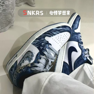 【定制球鞋】Air Jordan 1波塞冬之怒 晕染 渐变 浅蓝