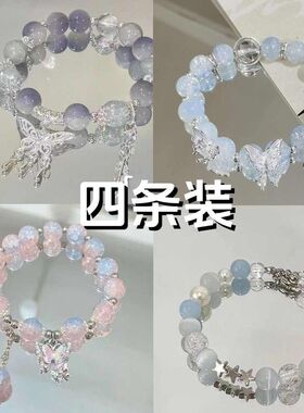 蝴蝶吊坠手链冰蓝蝴蝶星星手串女小众设计高级感清冷爆珠闺蜜手
