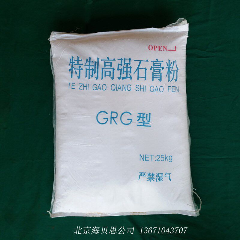 new pattern gesso Superhard Super White Super Plastic mold Model scene Plaster prop grg Hemihydrate gypsum powderin the Play mode/Anime/Periphery/cos/Board games , Modeling tools/Accessories supplies  category - from Buy2taobao.com to provide professional Taobao agent buy service