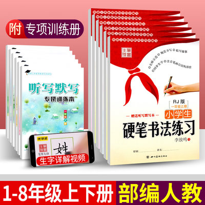 笔墨先锋李放鸣书1-9年级适用