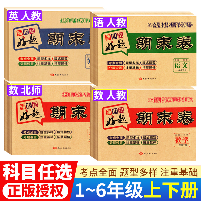 人教版北师大版苏教版