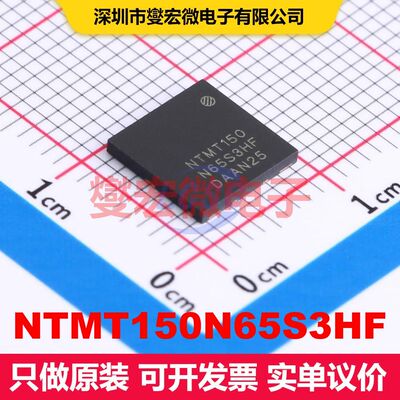 NTMT150N65S3HF PQFN-4(8x8) 场效应管 晶体管 分立器件
