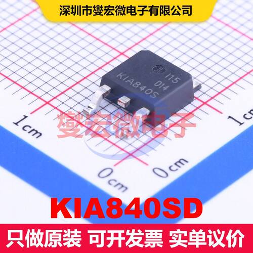 KIA840SD TO-252-2(DPAK) 场效应管 晶体管 分立器件