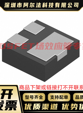 原装现货 DMN31D5UFZB-7-13 DFN0606-3 MOS管 稳压器IC