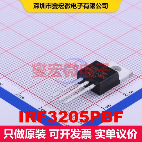 IRF3205PBF TO-220AB 场效应管 晶体管 分立器件