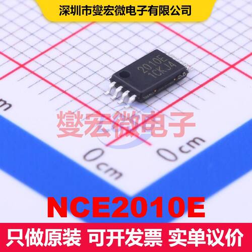 NCE2010E TSSOP-8 场效应管 晶体管 分立器件