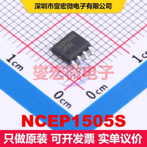 NCEP1505S SOP-8 场效应管 晶体管 分立器件