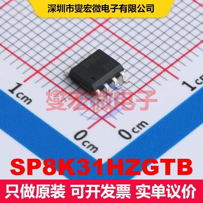 SP8K31HZGTB SOP-8 场效应管阵列 晶体管 分立器件