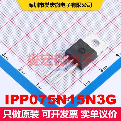 IPP075N15N3G TO-220-3 场效应管 晶体管 分立器件