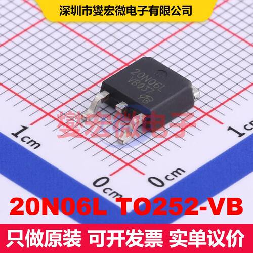 20N06L TO252-VB TO-252 场效应管 晶体管 分立器件