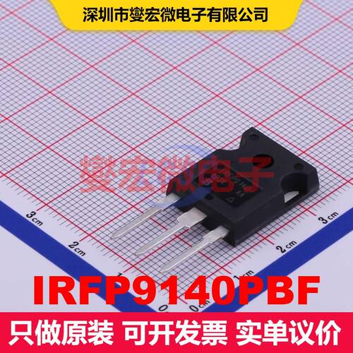 IRFP9140PBF TO-247-3 场效应管 晶体管 分立器件