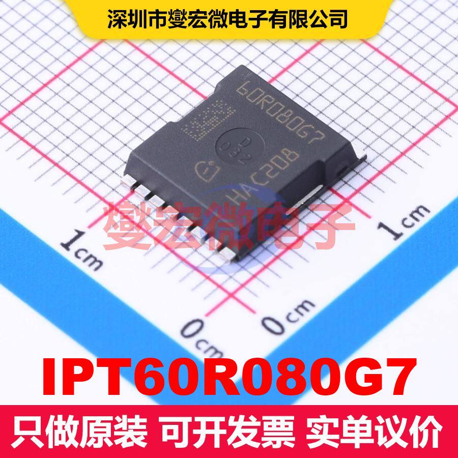 IPT60R080G7 HSOF-8 场效应管 晶体管 分立器件 - 实物图