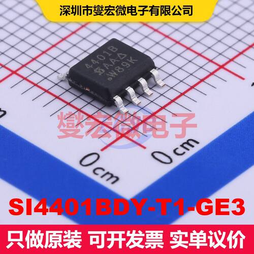 SI4401BDY-T1-GE3 SO-8 场效应管 晶体管 分立器件