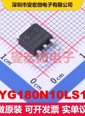 HYG180N10LS1D TO-252-2L 场效应管 晶体管 分立器件