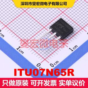 ITU07N65R TO-251 场效应管 晶体管 分立器件