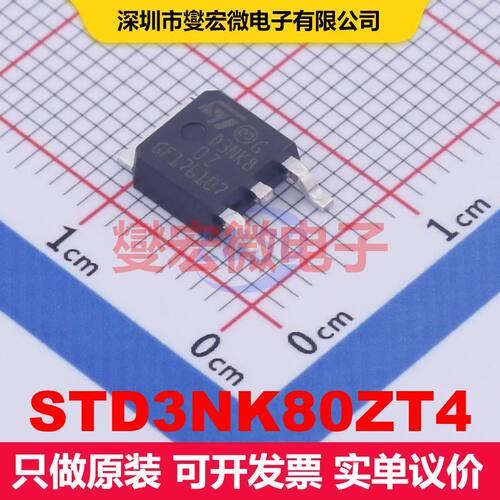 STD3NK80ZT4 DPAK 场效应管 晶体管 分立器件