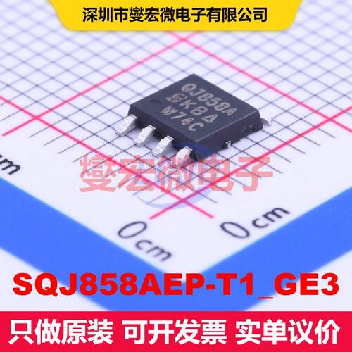 SQJ858AEP-T1_GE3 PowerPAKSO-8L 场效应管 晶体管 分立器件