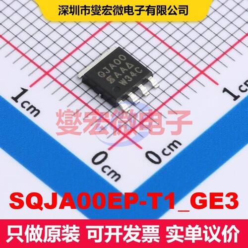 SQJA00EP-T1_GE3 PowerPAK-SO-8L 场效应管 晶体管 分立器件