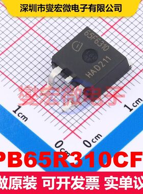 IPB65R310CFD TO-263 场效应管 晶体管 分立器件