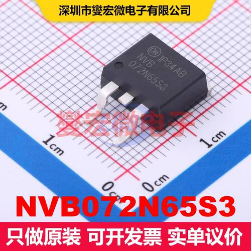 NVB072N65S3 D2PAK 场效应管 晶体管 分立器件
