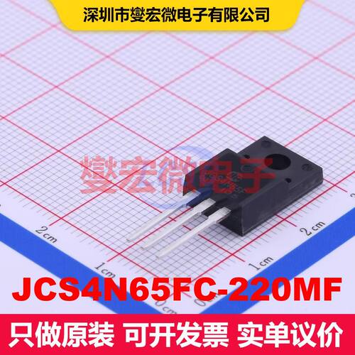 JCS4N65FC-220MF TO-220F-3 场效应管 晶体管 分立器件