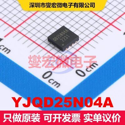 YJQD25N04A DFN3333-8L-DUal 场效应管 晶体管 分立器件