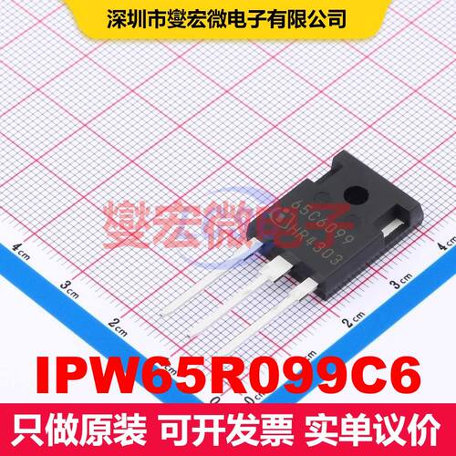 IPW65R099C6 TO-247 场效应管 晶体管 分立器件
