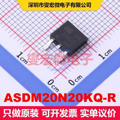 ASDM20N20KQ-R TO-252 场效应管 晶体管 分立器件